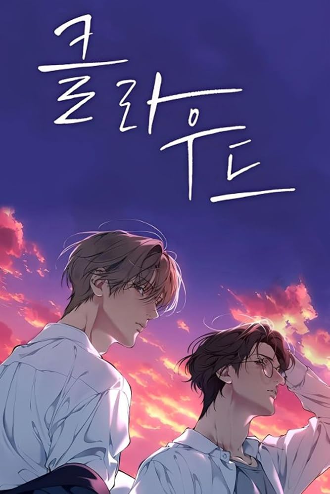 Lost in the Cloud Vol. 1 cover image